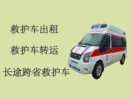 衢州120救护车出租转运病人